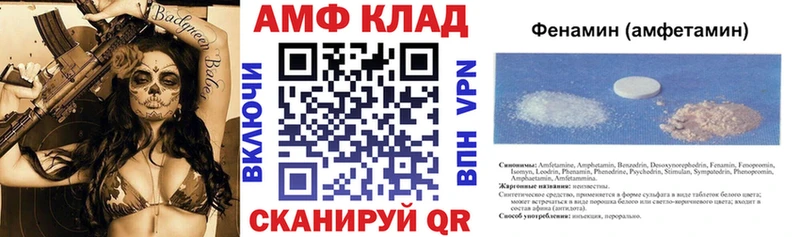 АМФЕТАМИН Premium  Болхов 