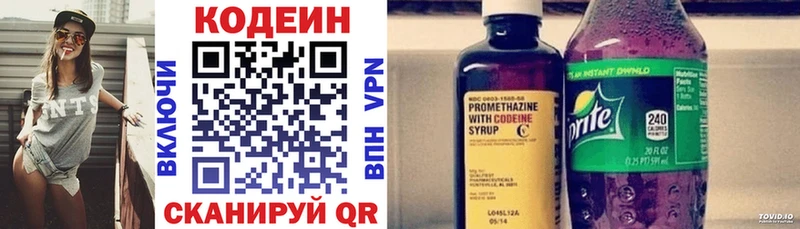 Кодеин напиток Lean (лин) Болхов